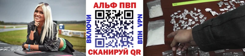 Alpha PVP СК  купить наркотики цена  Тутаев 