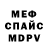 Метадон кристалл Paul mauceri