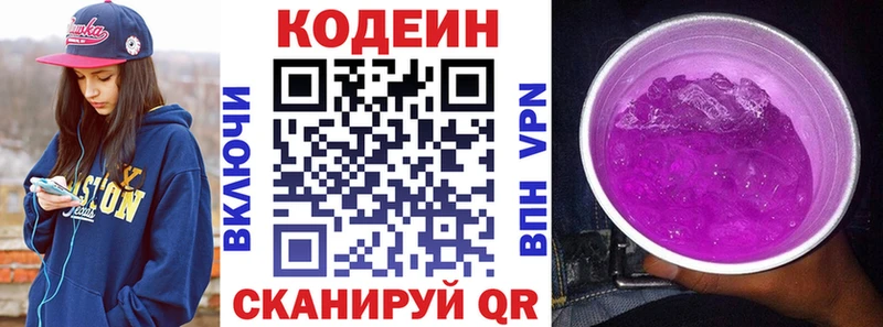 купить наркотики цена  Тутаев  mega онион  Codein Purple Drank 