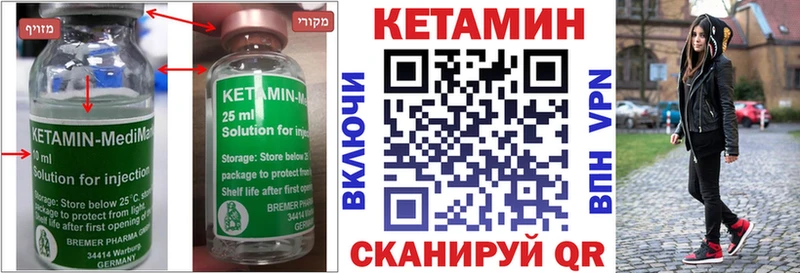 Кетамин VHQ  Тутаев 