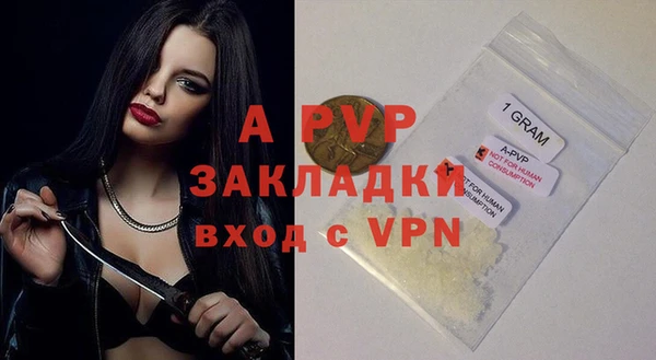 Альфа ПВП Абаза